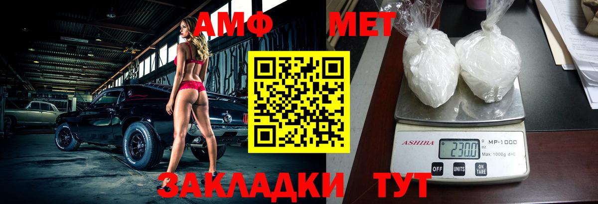 АМФ VHQ  Амфетамин  Шахты  Вход с VPN 