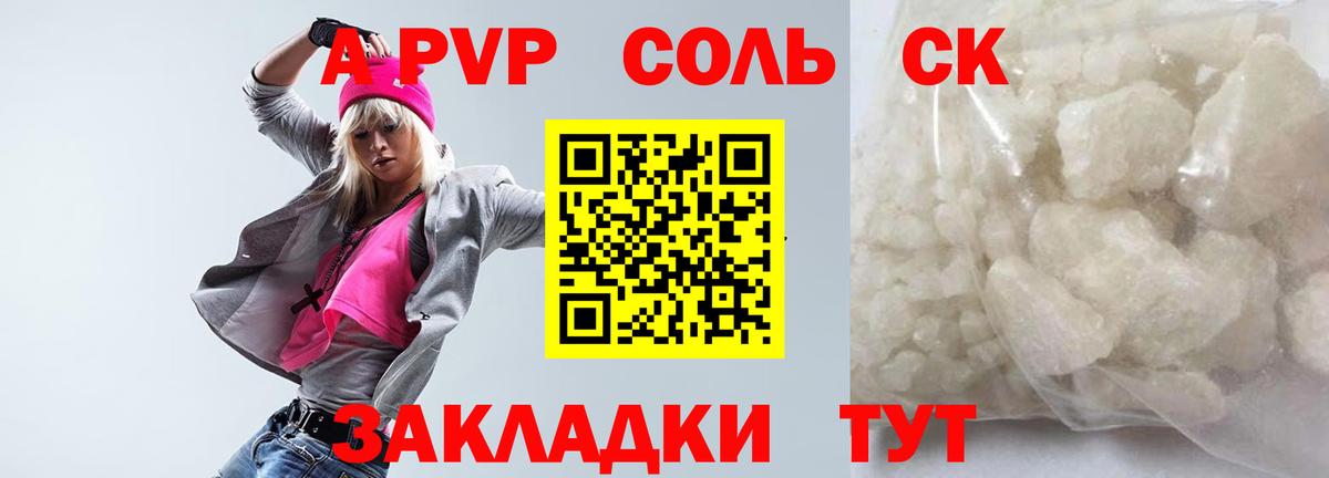 A PVP СК КРИС Шахты