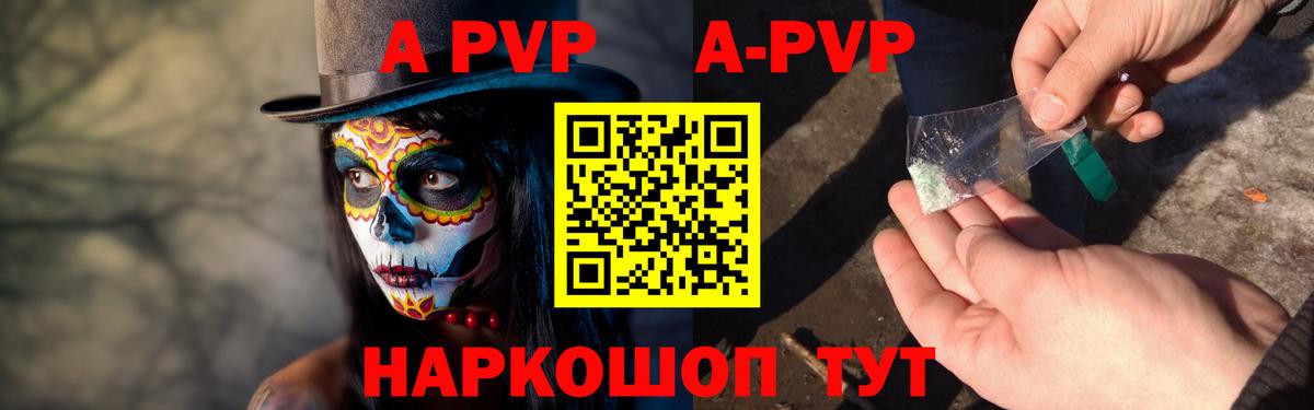 Alpha-PVP крисы CK  A-PVP Соль  Вход с VPN  Шахты 
