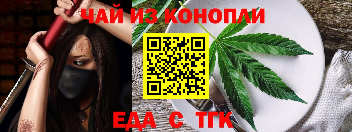 Шахты  Canna-Cookies конопля  Вход с VPN 
