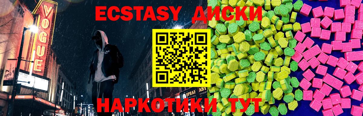 Ecstasy Дубай  Экстази  Ecstasy MDMA  Шахты  Вход с VPN 