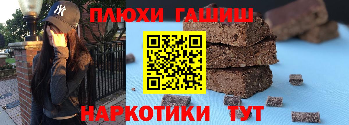 Гашиш хэш  ГАШ  Шахты  Вход с VPN  где купить наркоту  ГАШ гашик 