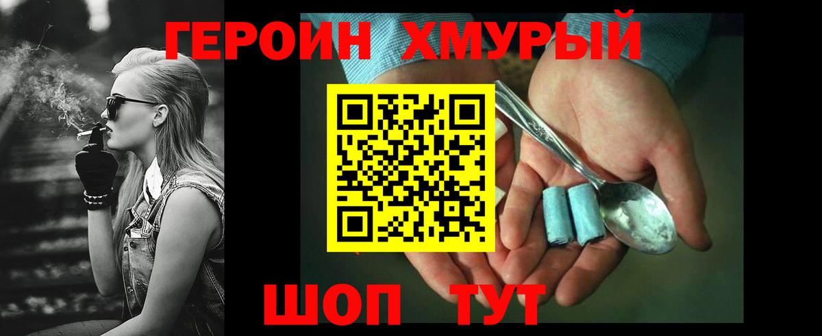 Героин Афган Шахты