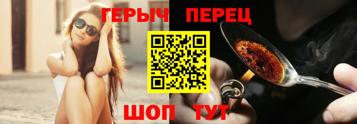Героин герыч  Вход с VPN  Шахты 