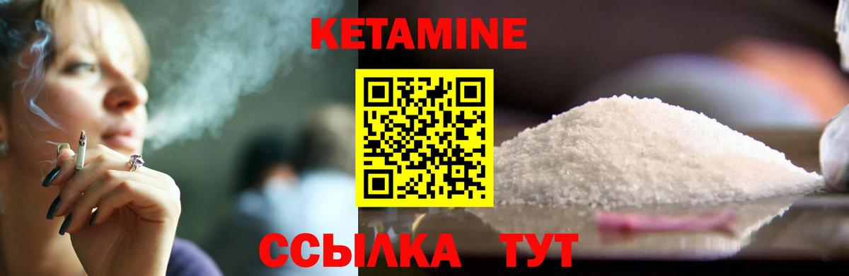 Кетамин ketamine  mega зеркало  Шахты  Вход с VPN  Кетамин ketamine 