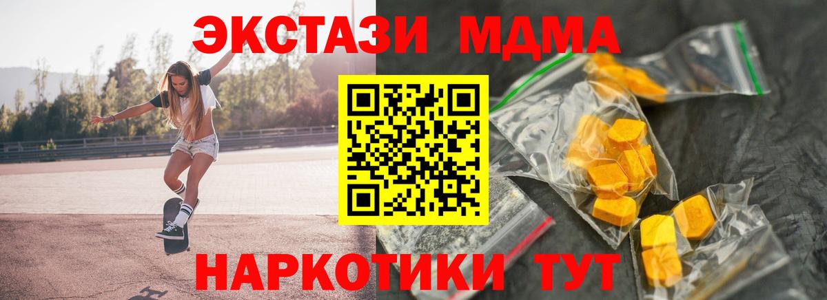 Шахты  MDMA  Вход с VPN  MDMA молли  MDMA молли 