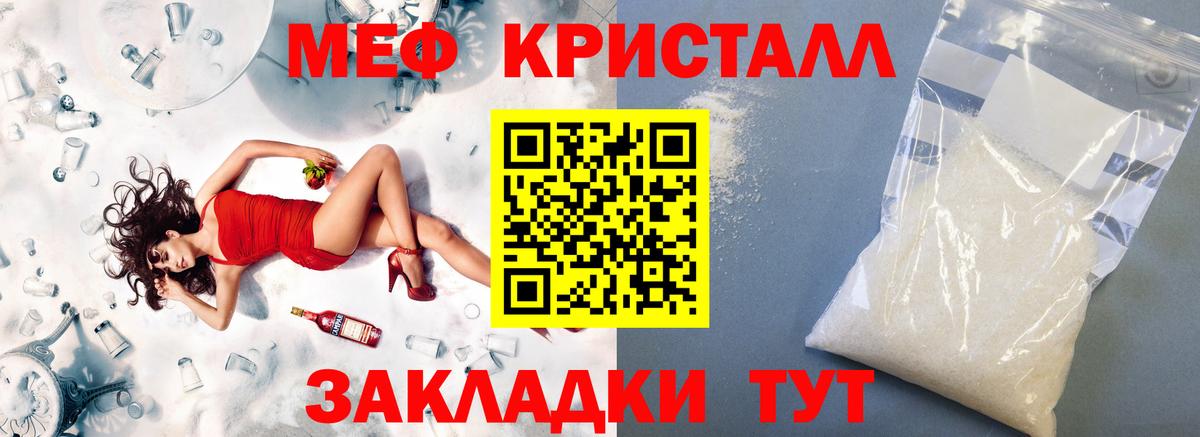 Шахты  МЯУ-МЯУ mephedrone  МЯУ-МЯУ  Вход с VPN  МЯУ-МЯУ 4 MMC 