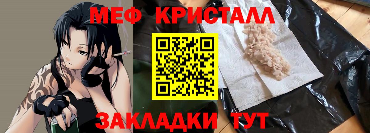 Меф кристаллы Шахты