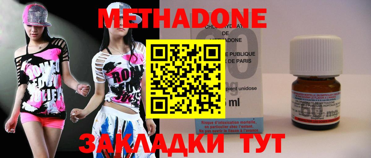 Метадон VHQ  Вход с VPN  МЕТАДОН methadone  Шахты 